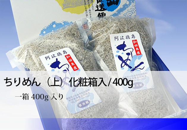 ちりめん