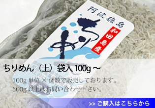 ちりめん