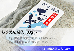 ちりめん