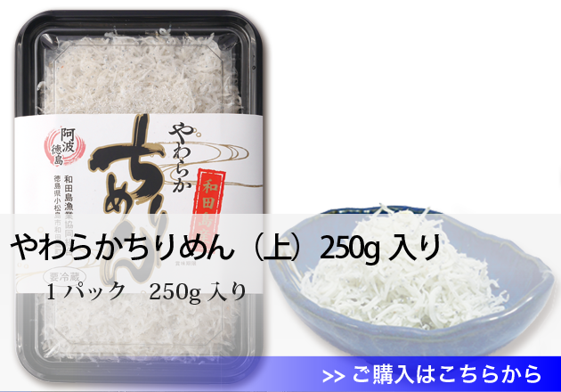 ちりめん