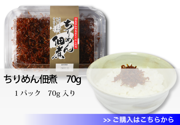 ちりめん