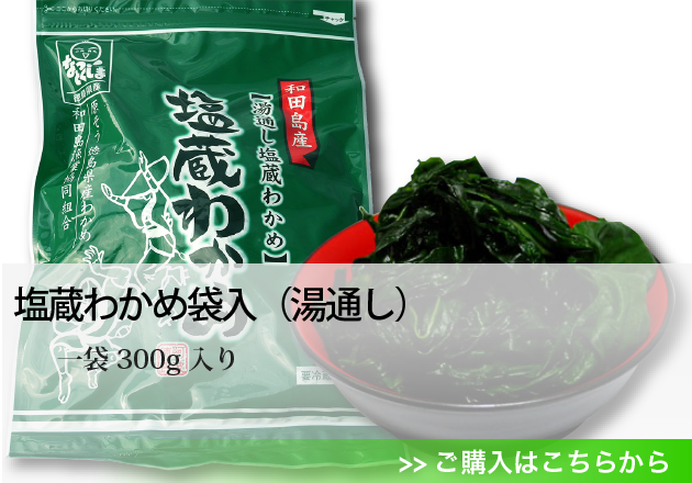 わかめ