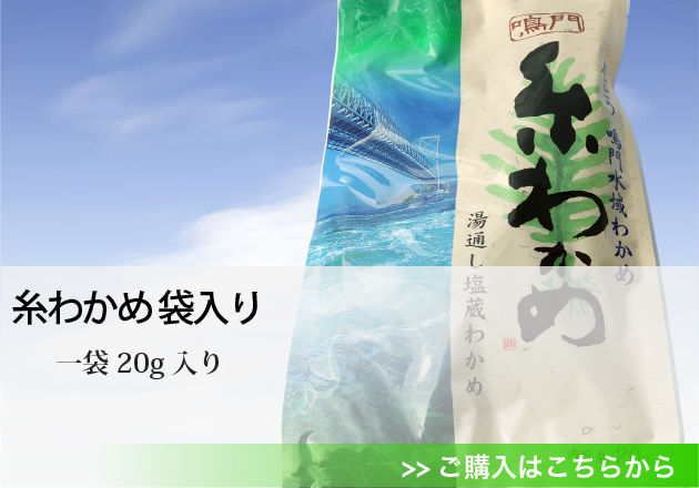 わかめ