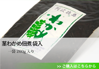 わかめ
