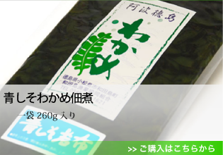 わかめ