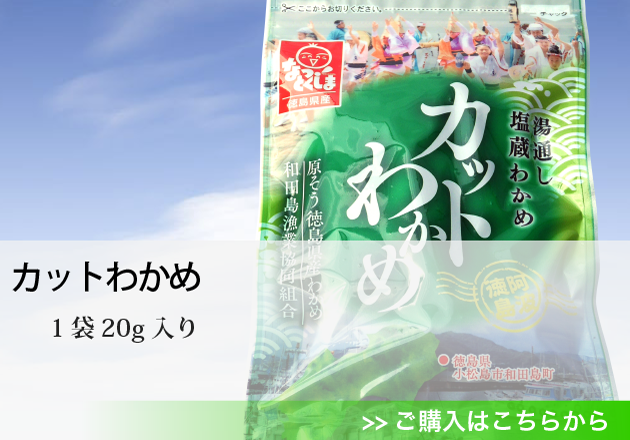 わかめ