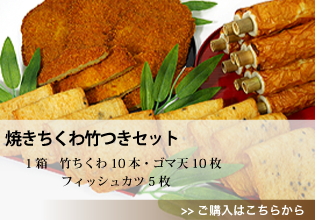 セット